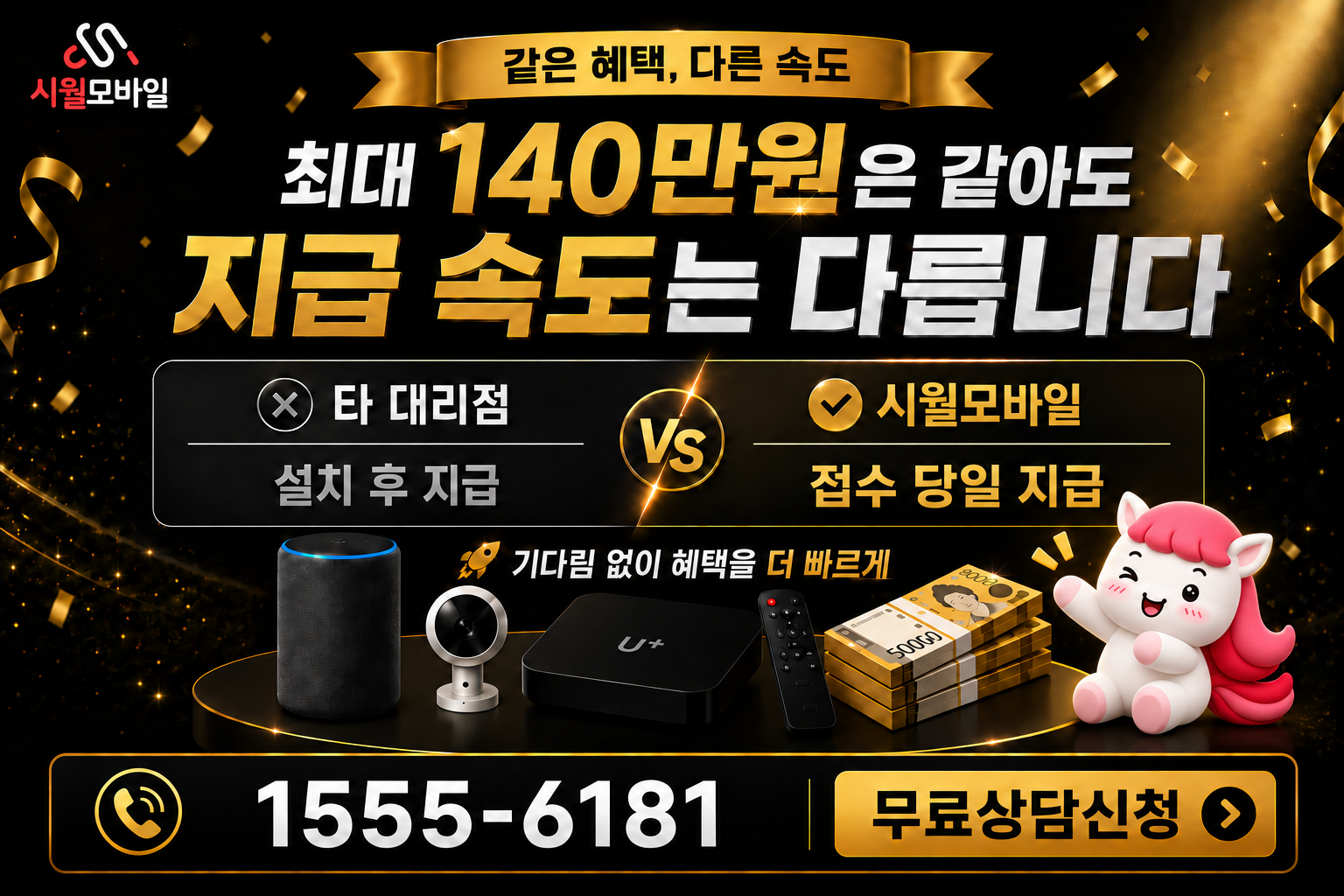 사남 인터넷·TV 가입 혜택과 무료 상담 안내