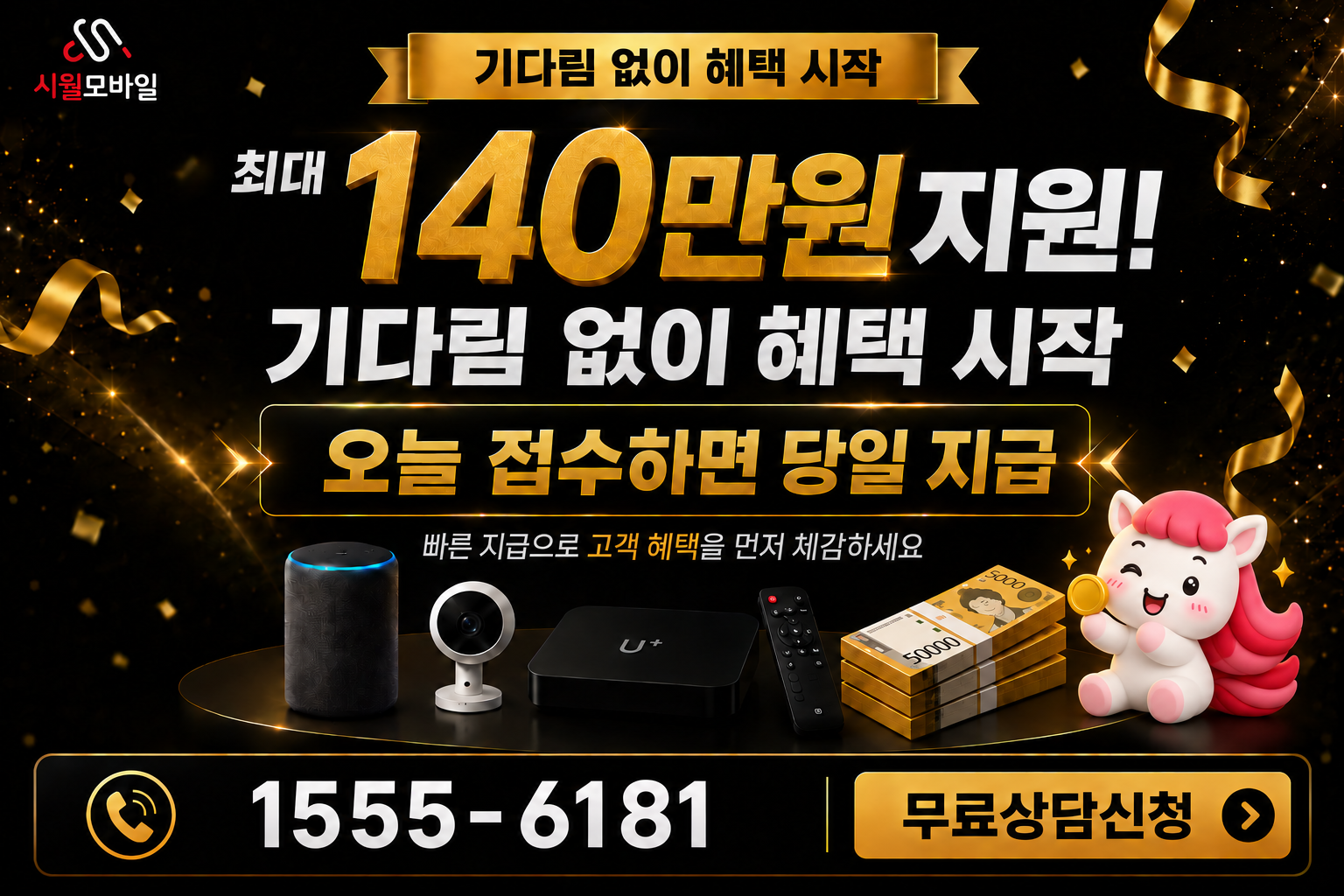 사림동 인터넷·TV 가입 혜택과 무료 상담 안내