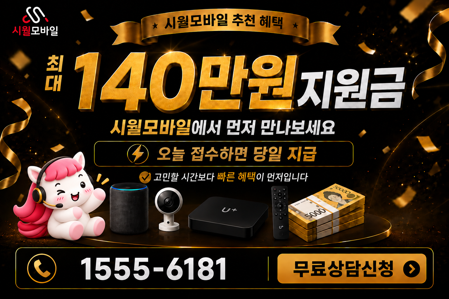사구동 인터넷·TV 가입 혜택과 무료 상담 안내